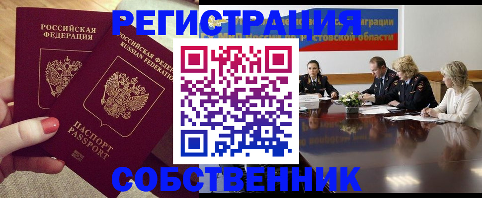 регистрация в Аткарске