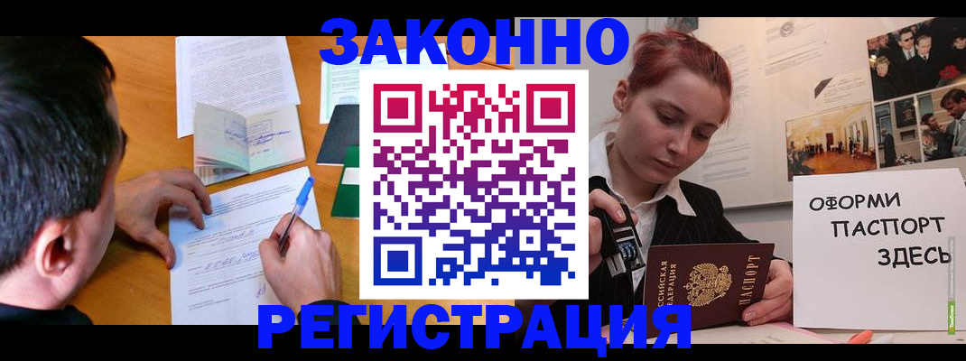 временная регистрация гарантия в Аткарске