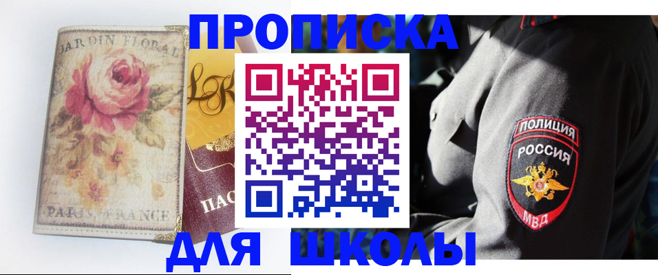прописка гарантия в Аткарске