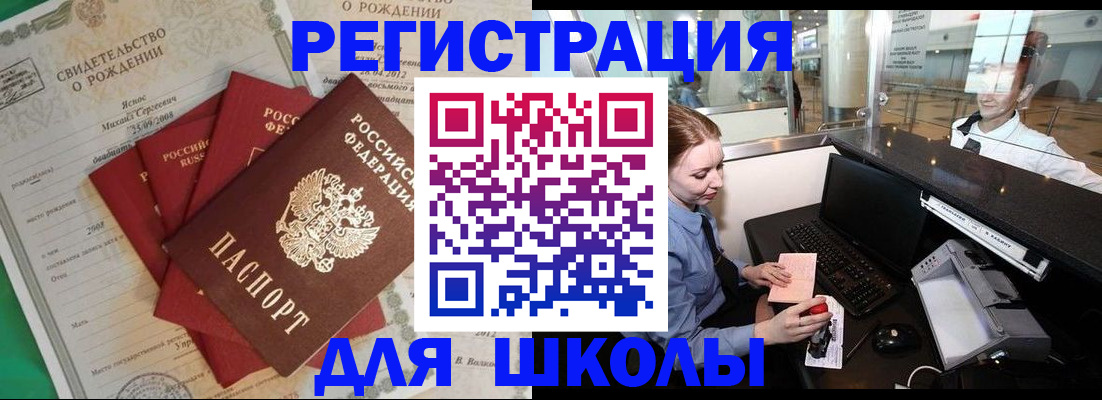 прописка 2025 в Аткарске