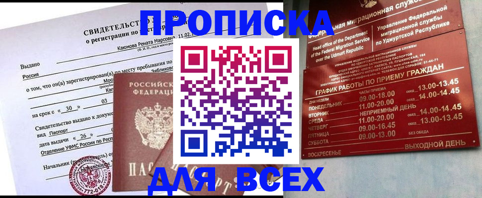 прописка иностранных граждан в Аткарске